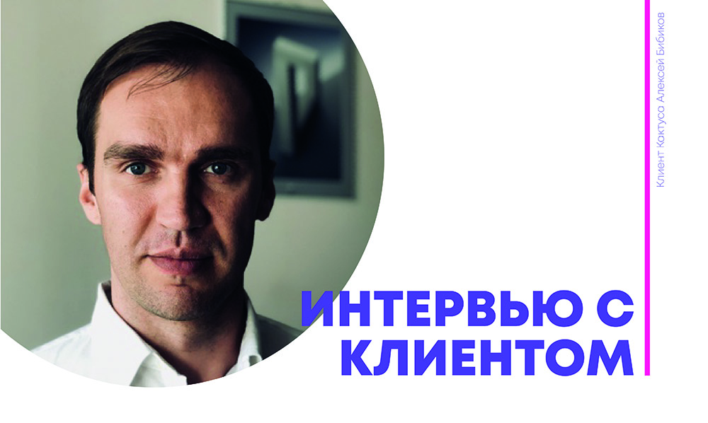 Маркетплейсы без прикрас: интервью с клиентом